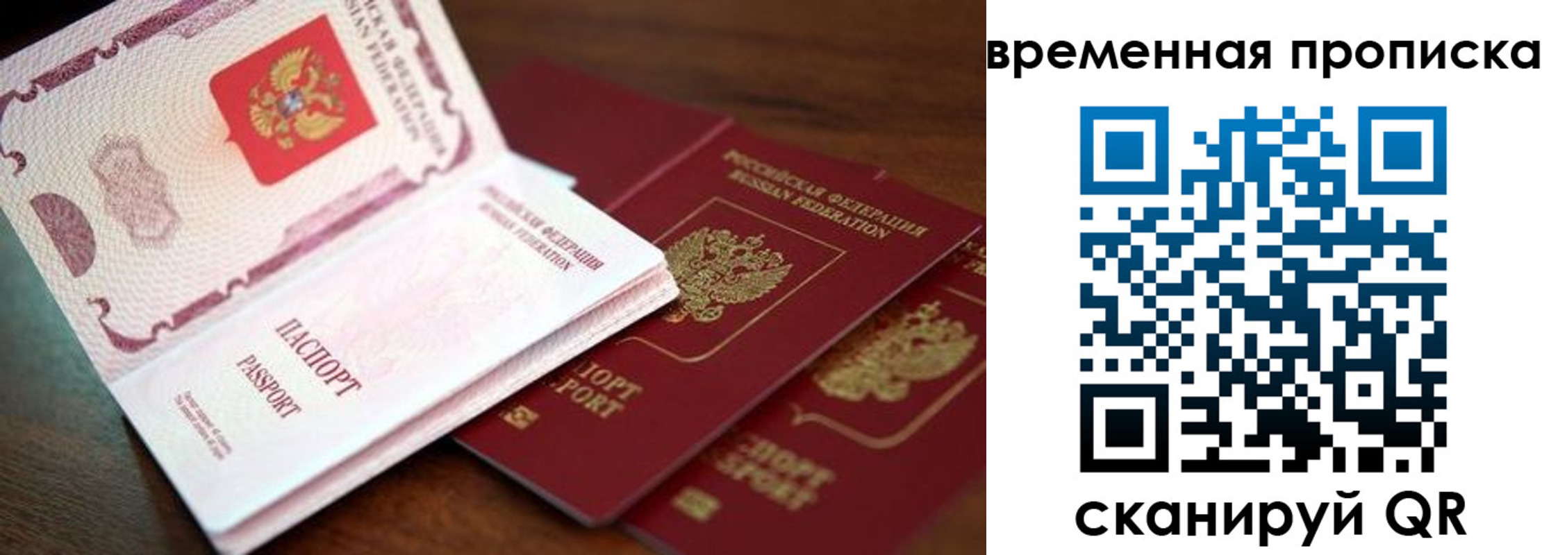прописка гарантия в Бурятии