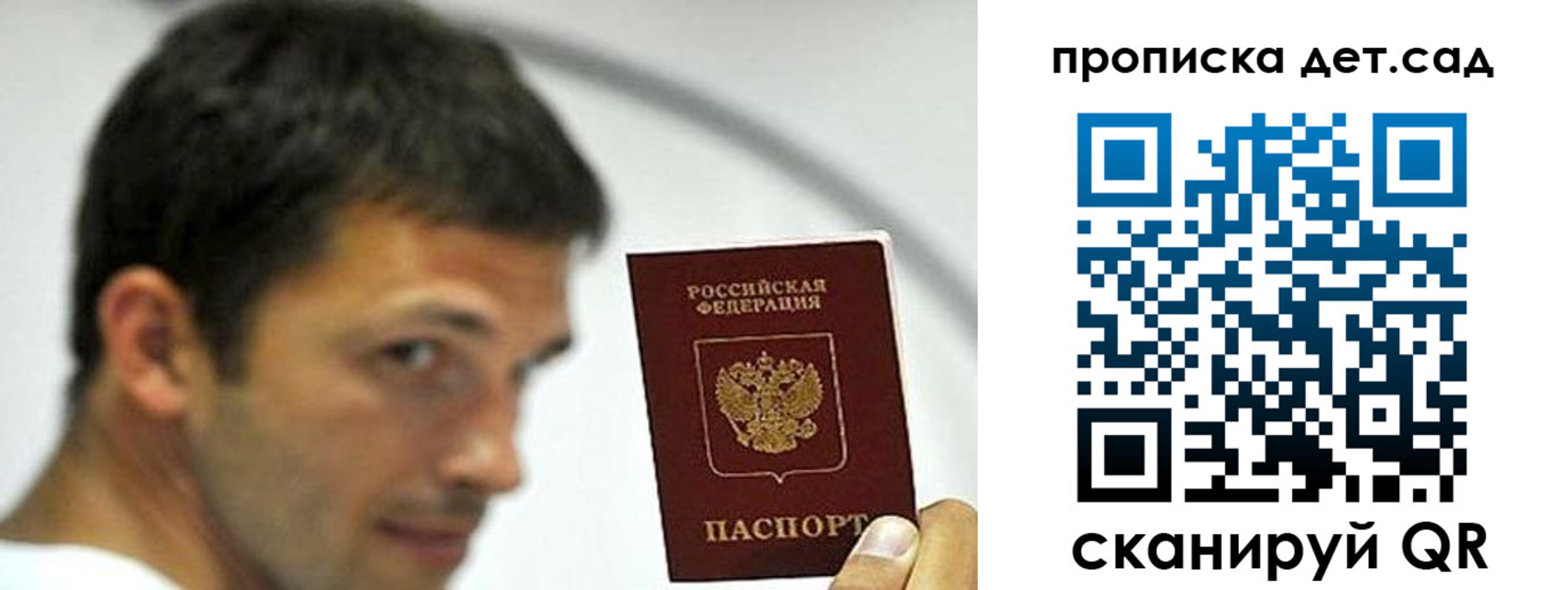 пропишу в квартире в Бурятии