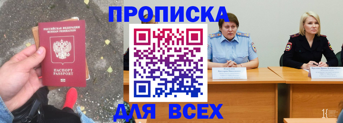миграционный учет в Бурятии